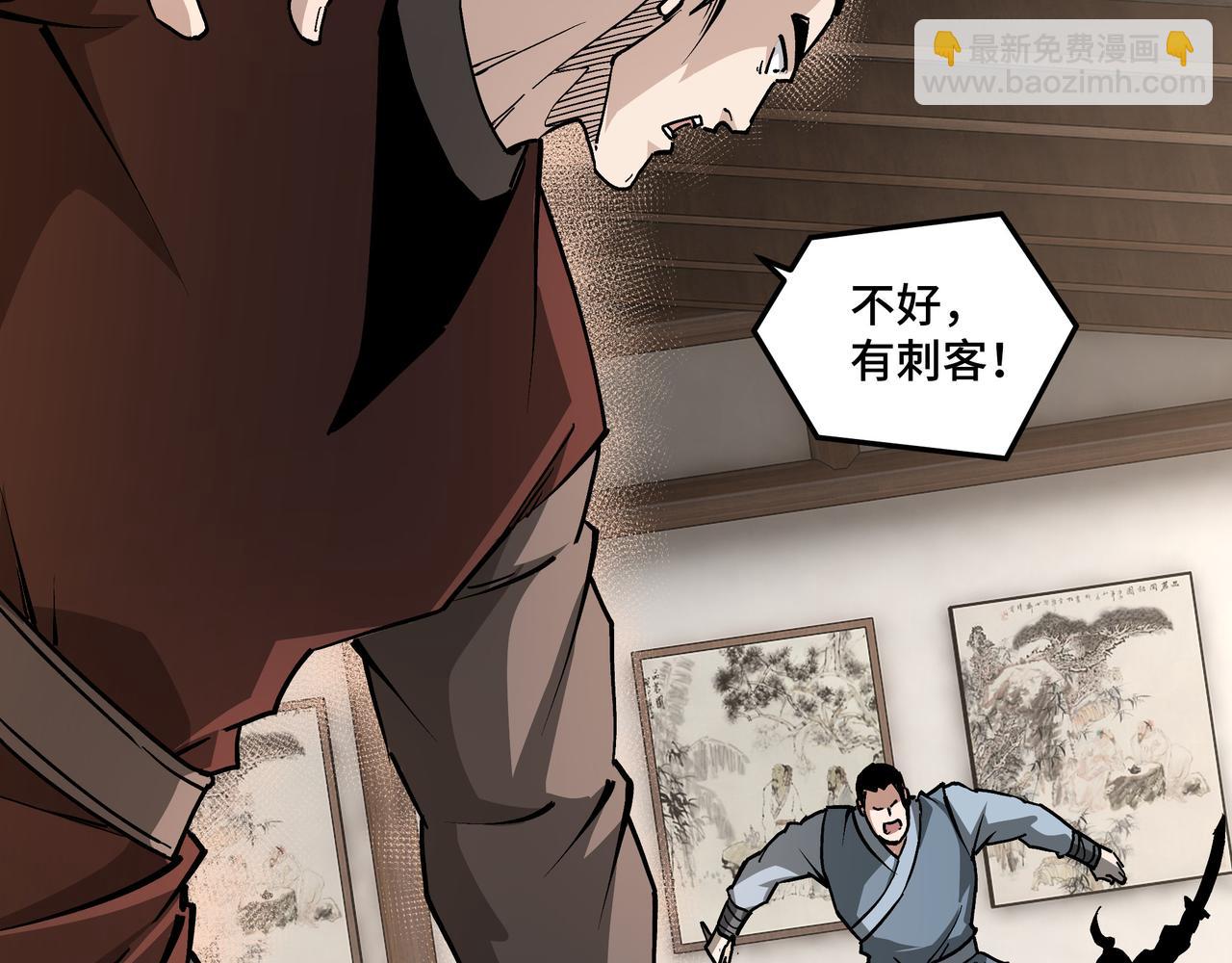 🍲最强反派系统 第214话 突发变故 第30页