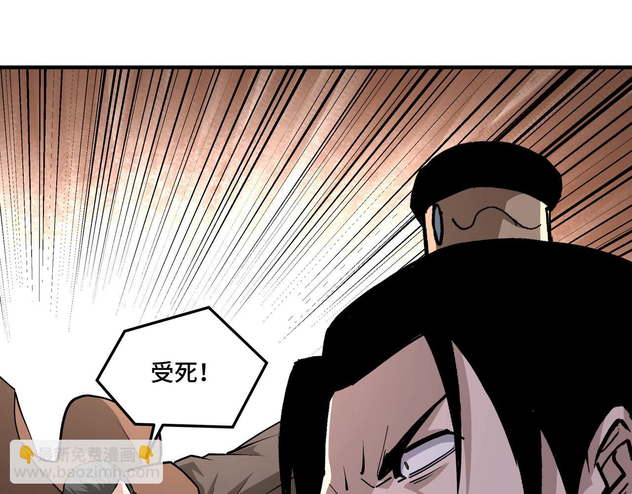 🍲最强反派系统 第214话 突发变故 第32页