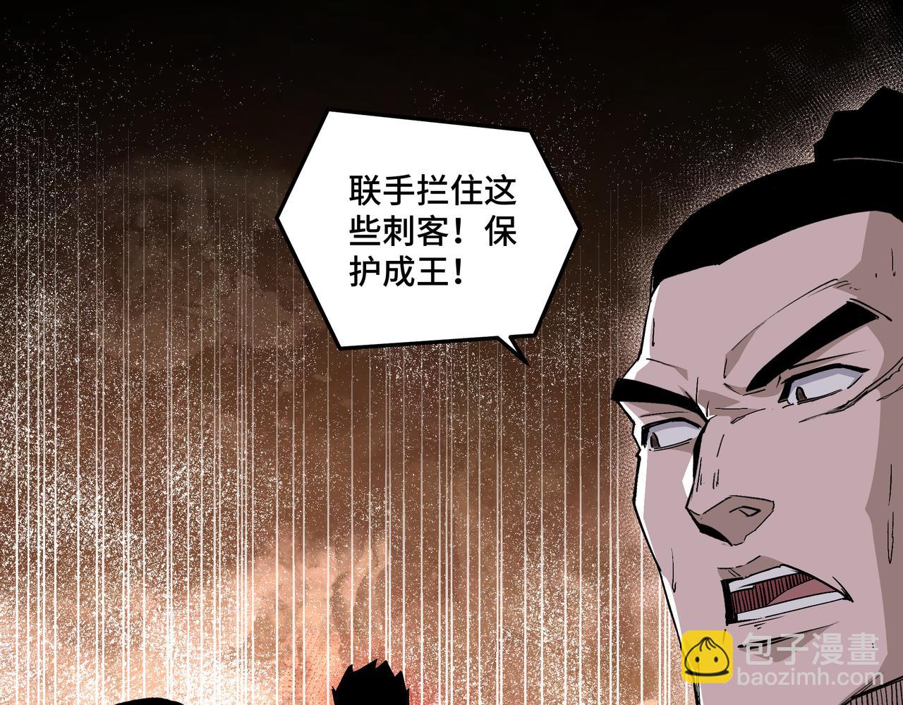 🍲最强反派系统 第214话 突发变故 第41页
