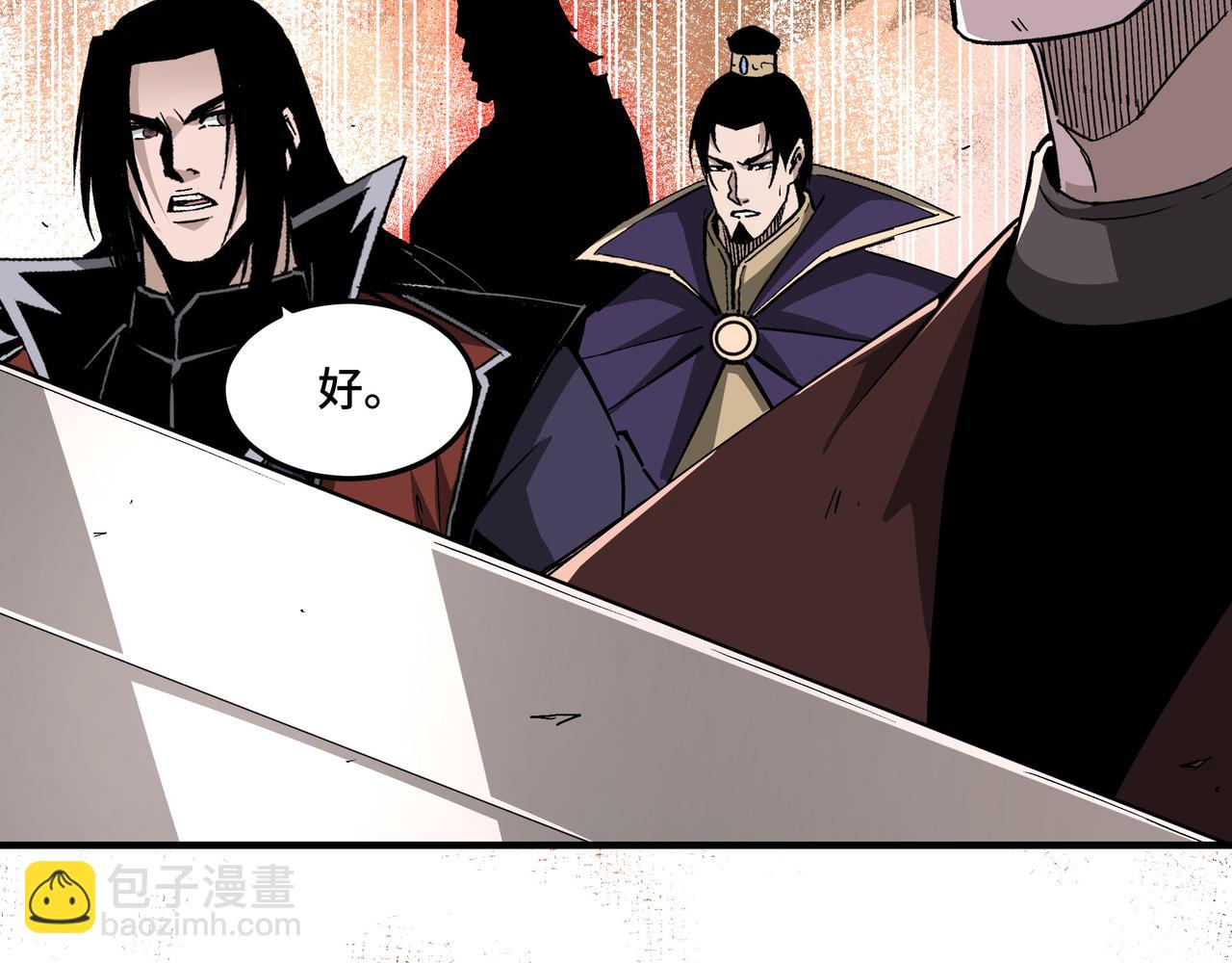 🍲最强反派系统 第214话 突发变故 第42页