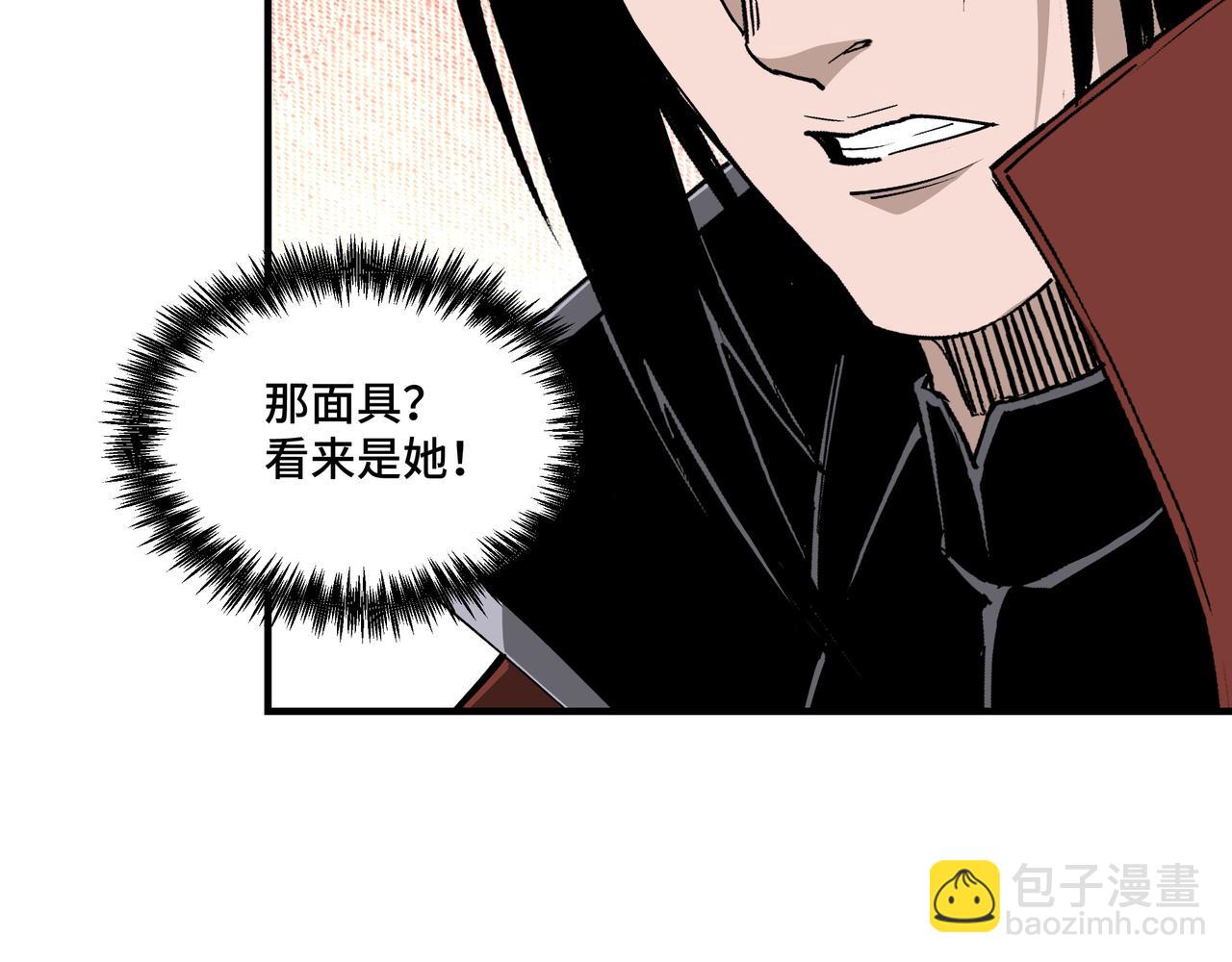 🍲最强反派系统 第214话 突发变故 第47页