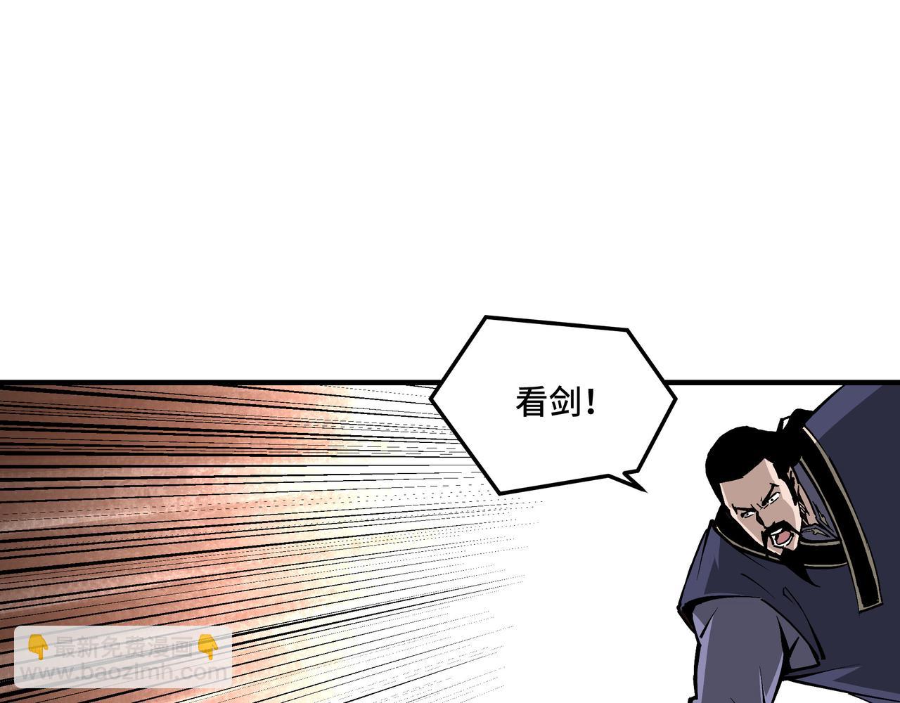 🍲最强反派系统 第214话 突发变故 第8页