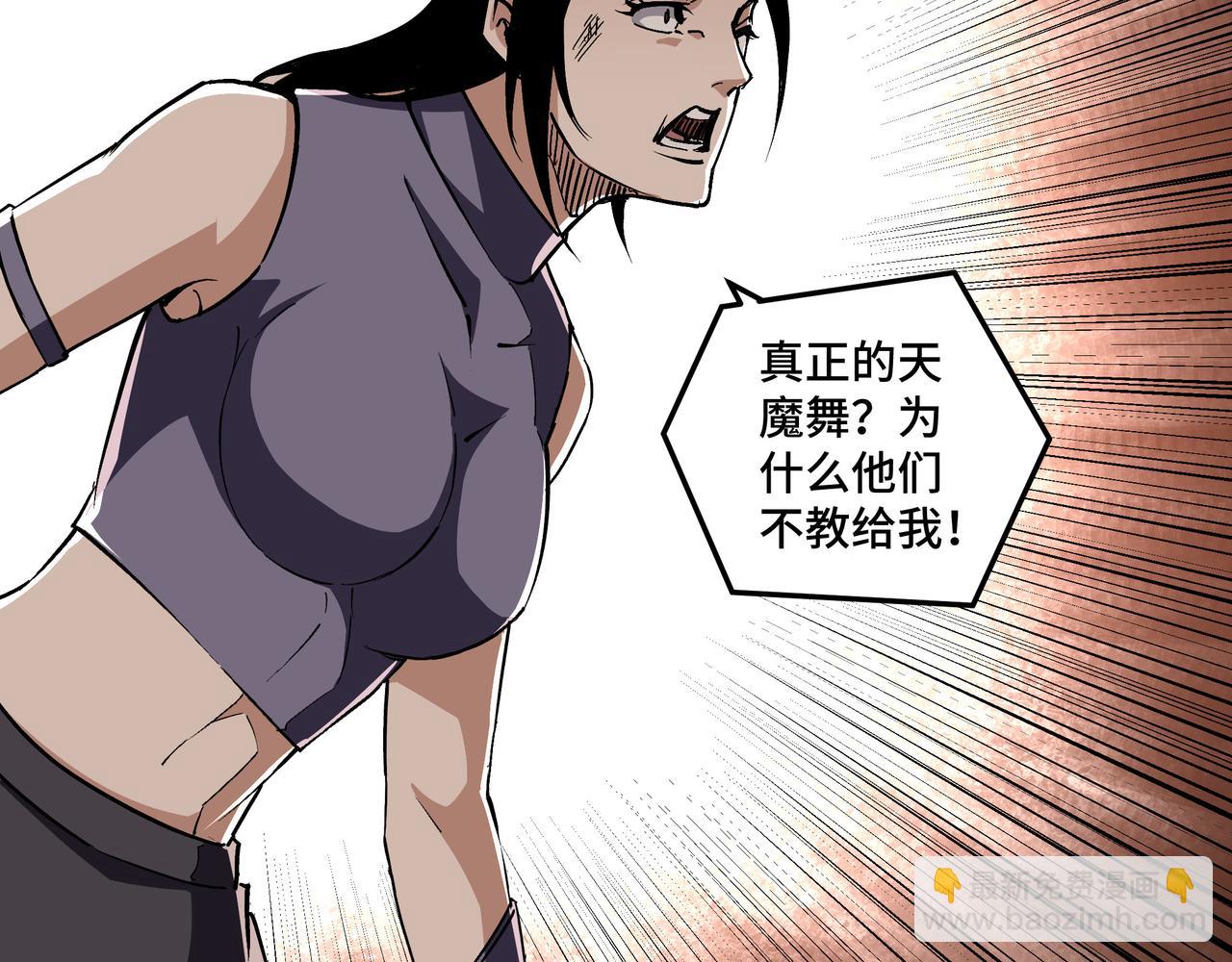 🍲最强反派系统 第216话 复仇开始 第10页