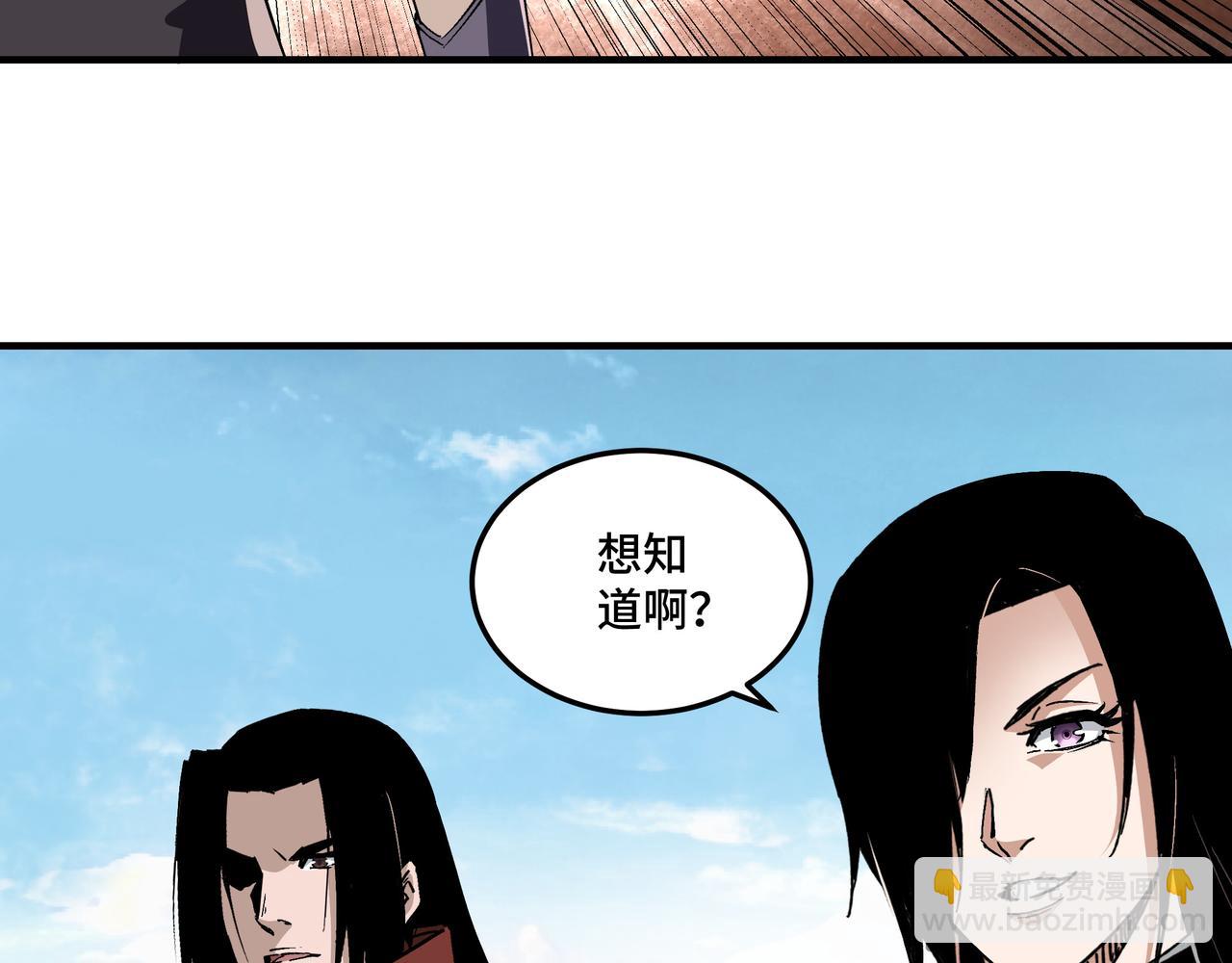 🍲最强反派系统 第216话 复仇开始 第11页