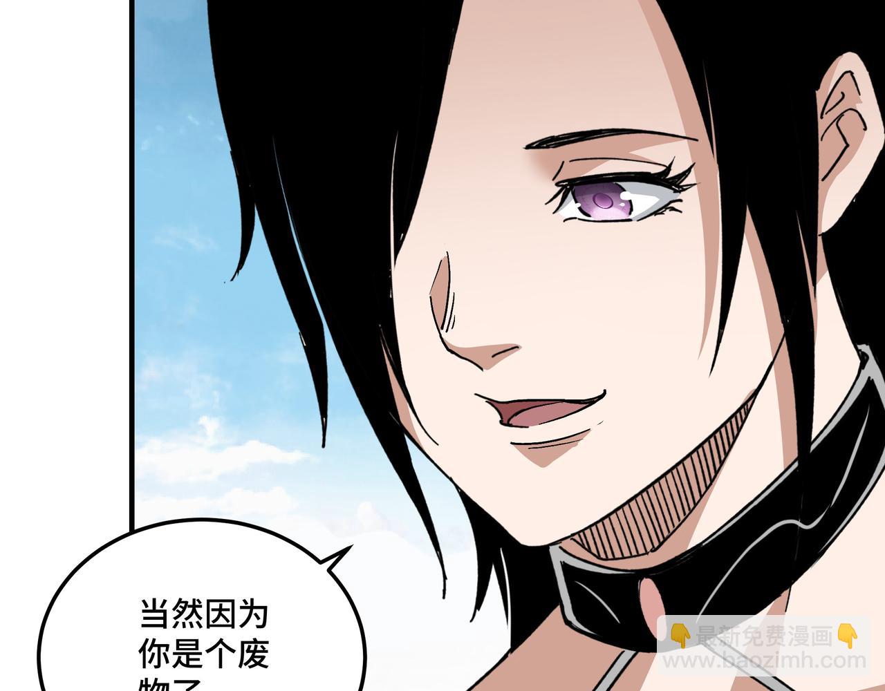🍲最强反派系统 第216话 复仇开始 第21页