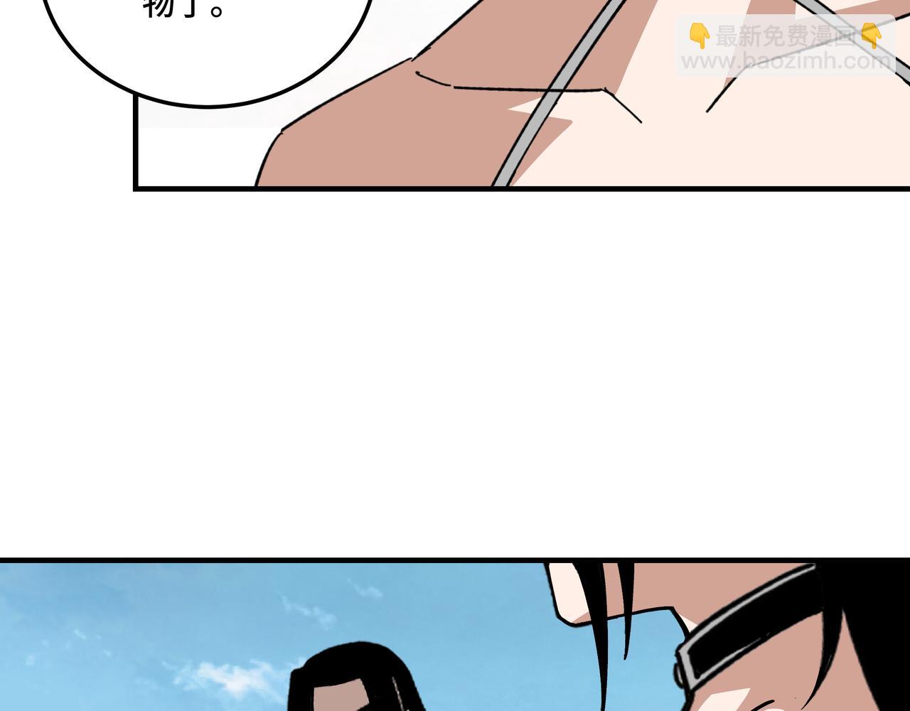 🍲最强反派系统 第216话 复仇开始 第22页