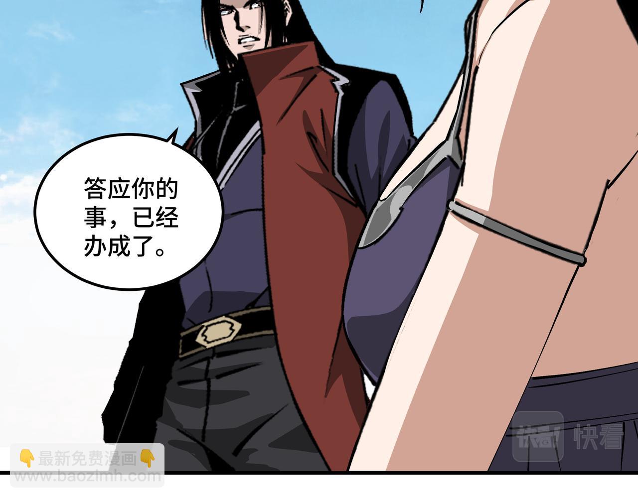 🍲最强反派系统 第216话 复仇开始 第23页