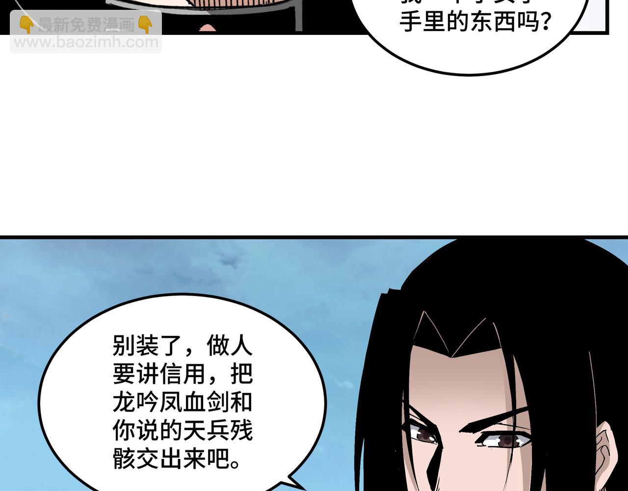 🍲最强反派系统 第216话 复仇开始 第26页