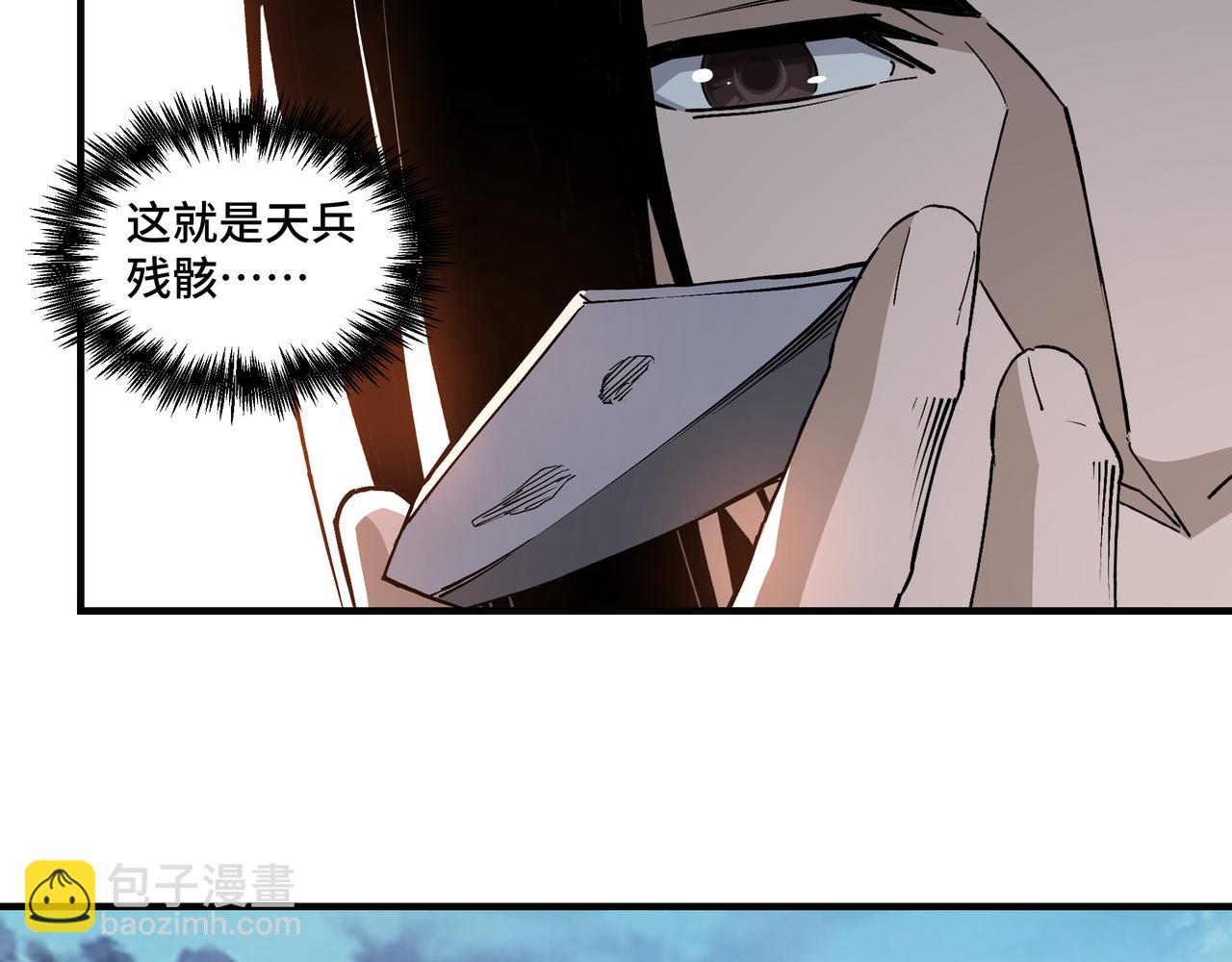 🍲最强反派系统 第216话 复仇开始 第30页