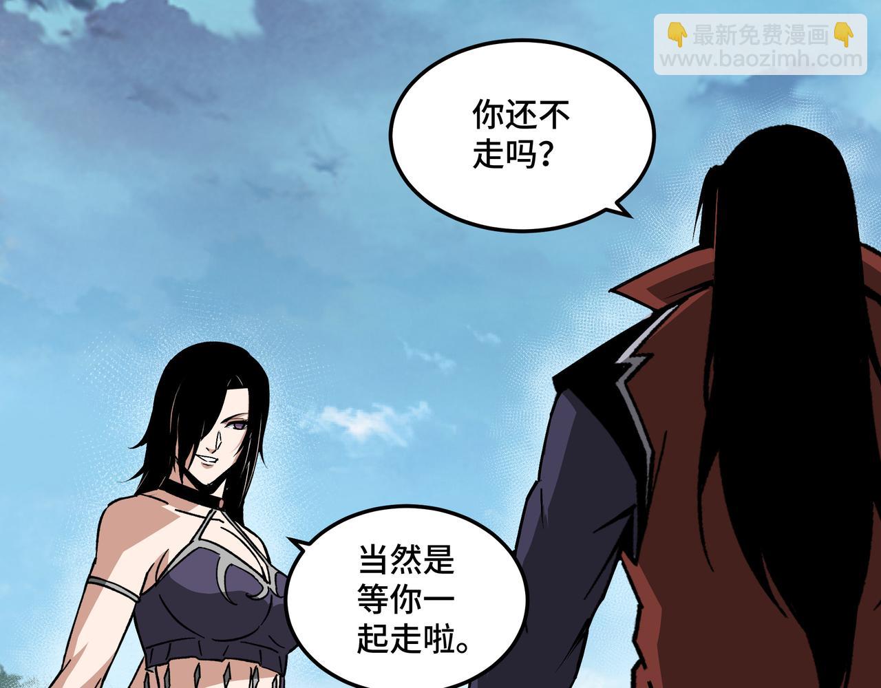 🍲最强反派系统 第216话 复仇开始 第31页