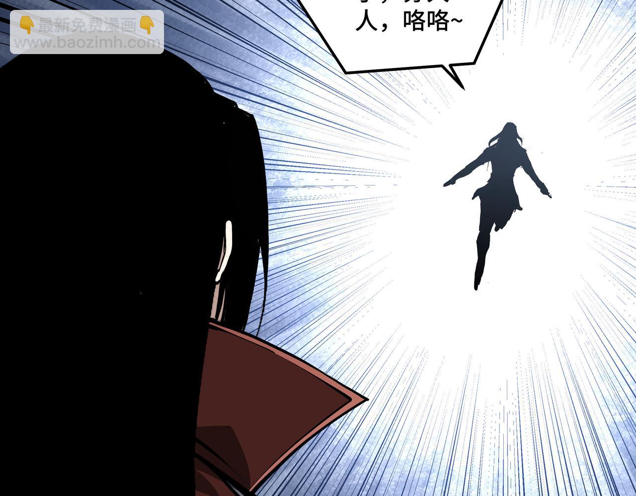 🍲最强反派系统 第216话 复仇开始 第39页
