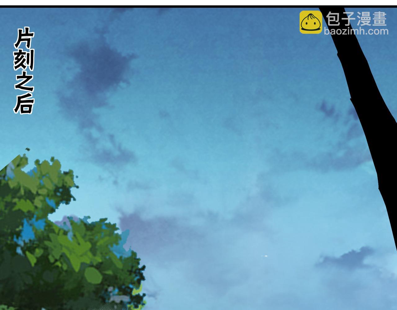🍲最强反派系统 第216话 复仇开始 第42页