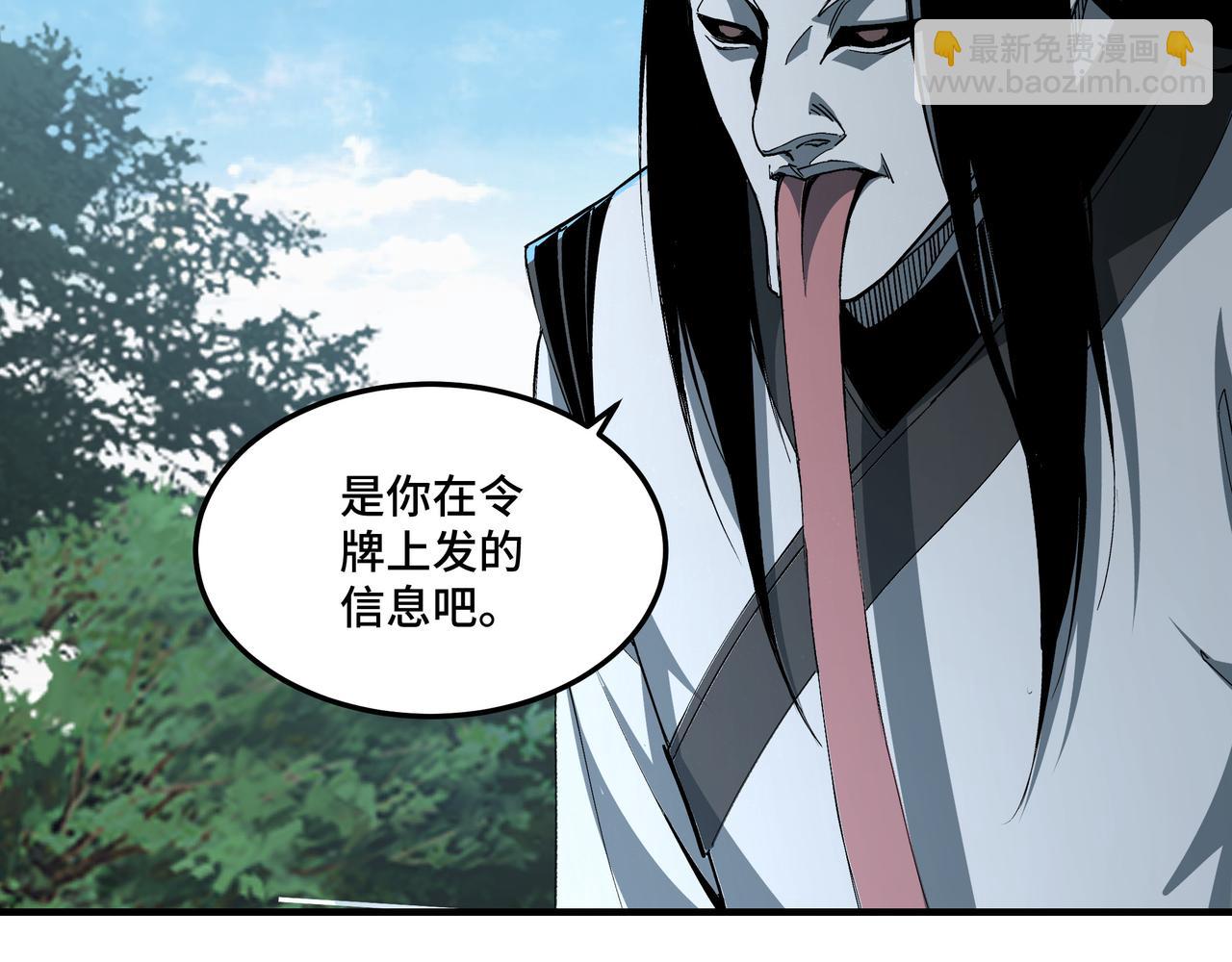 🍲最强反派系统 第216话 复仇开始 第46页