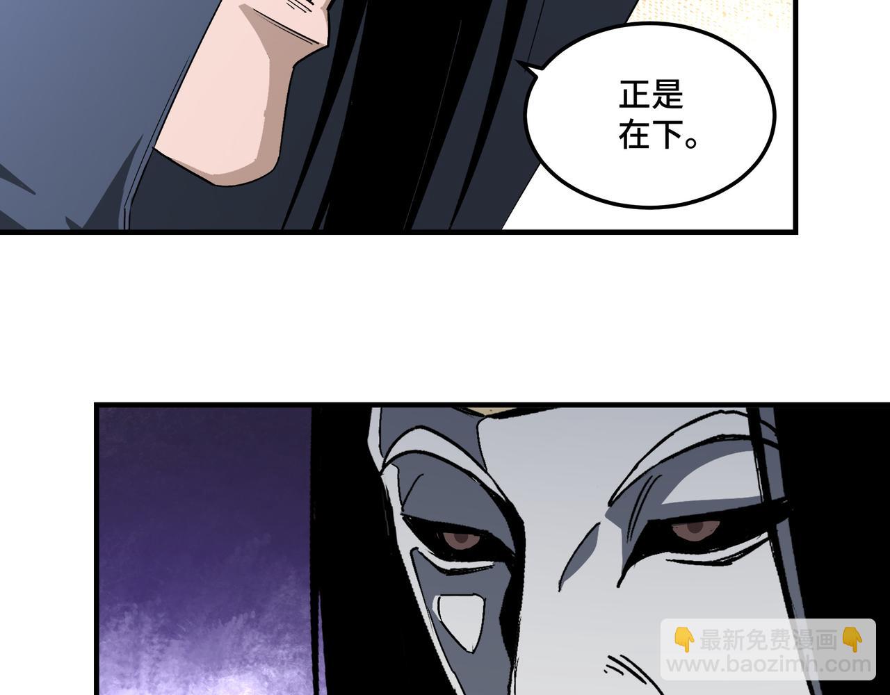 🍲最强反派系统 第216话 复仇开始 第48页