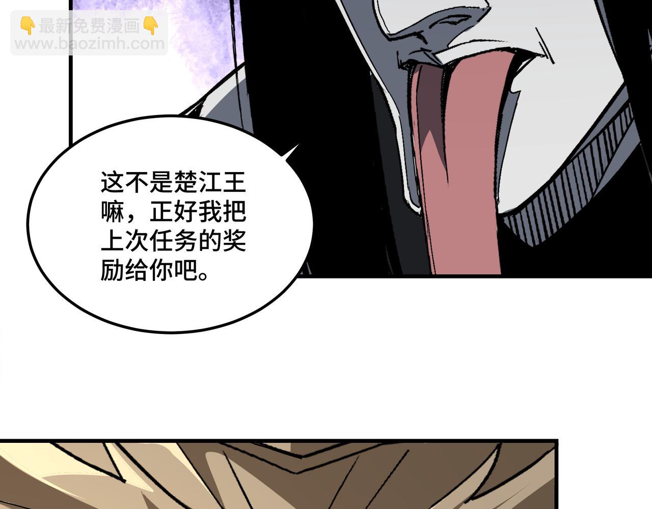 🍲最强反派系统 第216话 复仇开始 第49页