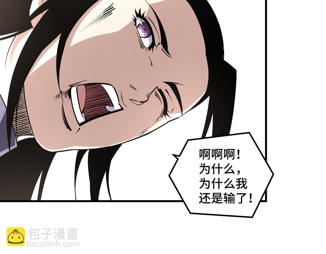 🍲最强反派系统 第216话 复仇开始 第7页