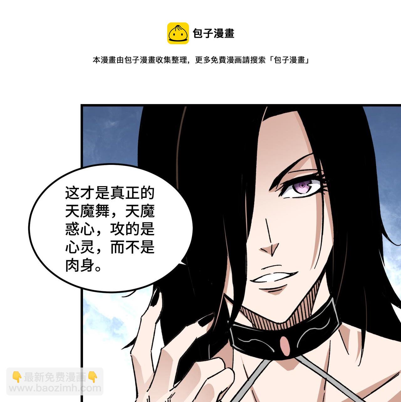 🍲最强反派系统 第216话 复仇开始 第8页