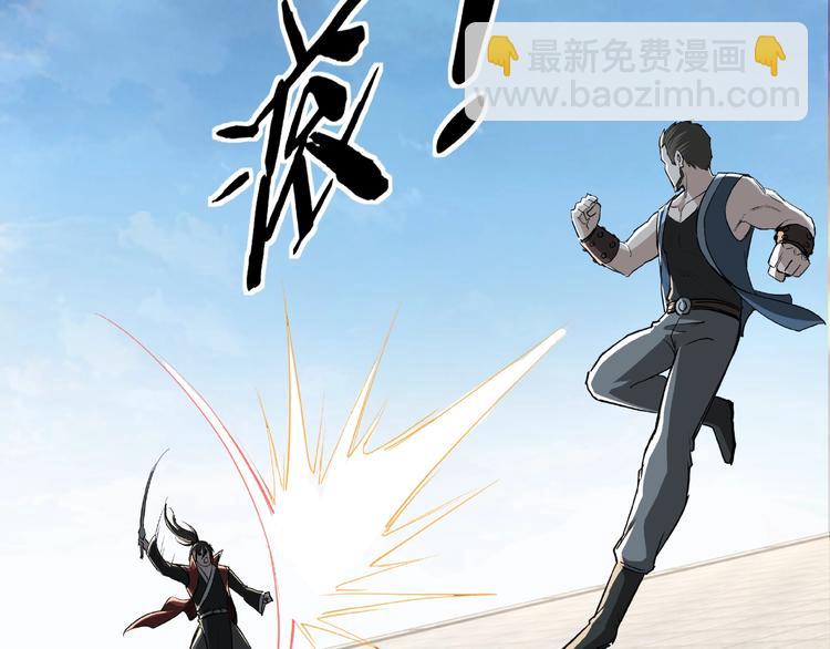 🍲最强反派系统 第22话 这是我应得的！ 第12页