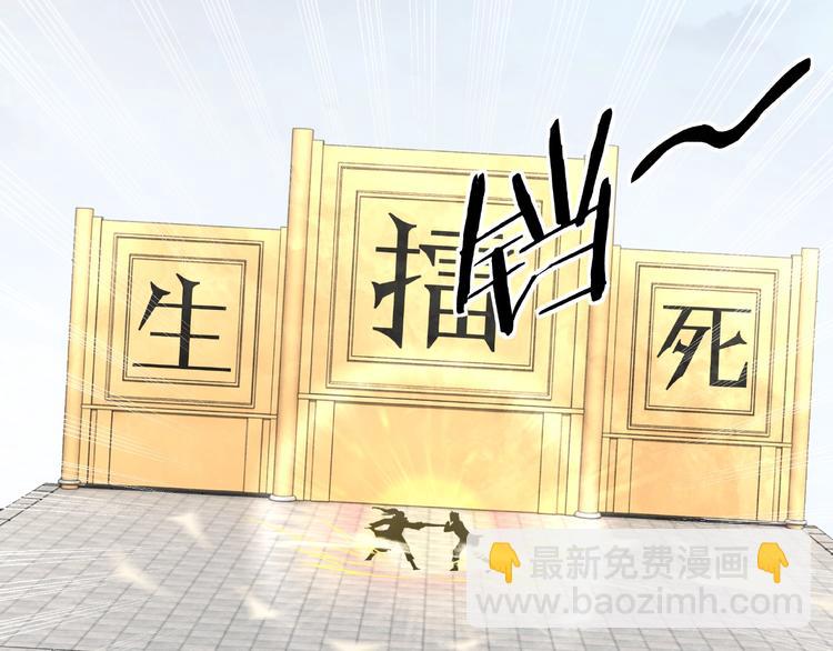🍲最强反派系统 第22话 这是我应得的！ 第17页