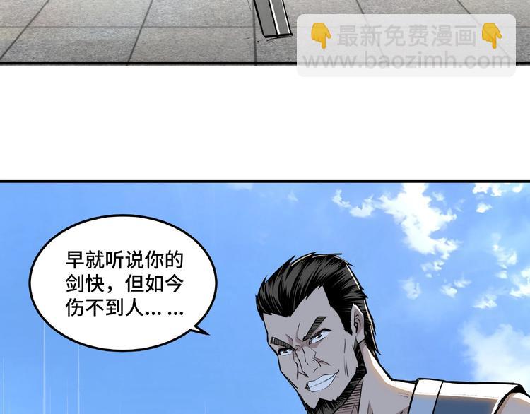 🍲最强反派系统 第22话 这是我应得的！ 第25页