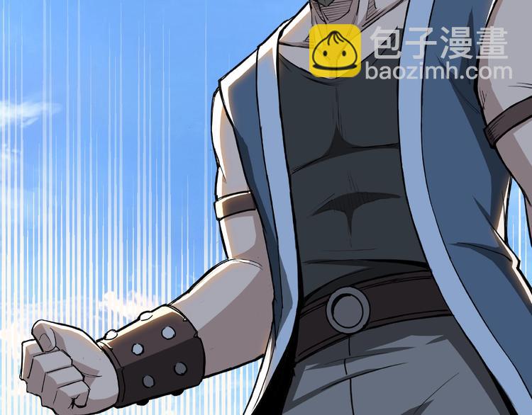 🍲最强反派系统 第22话 这是我应得的！ 第26页