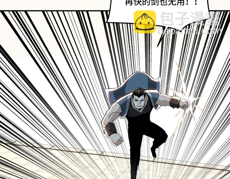🍲最强反派系统 第22话 这是我应得的！ 第28页