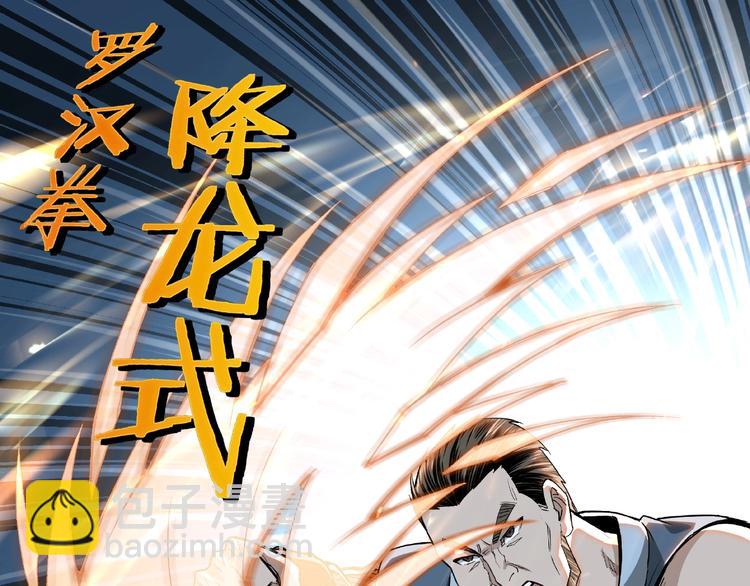 🍲最强反派系统 第22话 这是我应得的！ 第32页