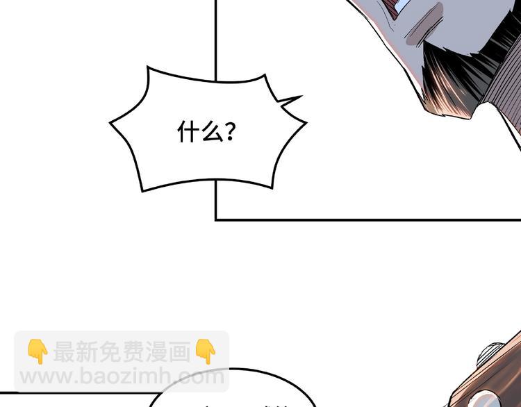 🍲最强反派系统 第22话 这是我应得的！ 第38页