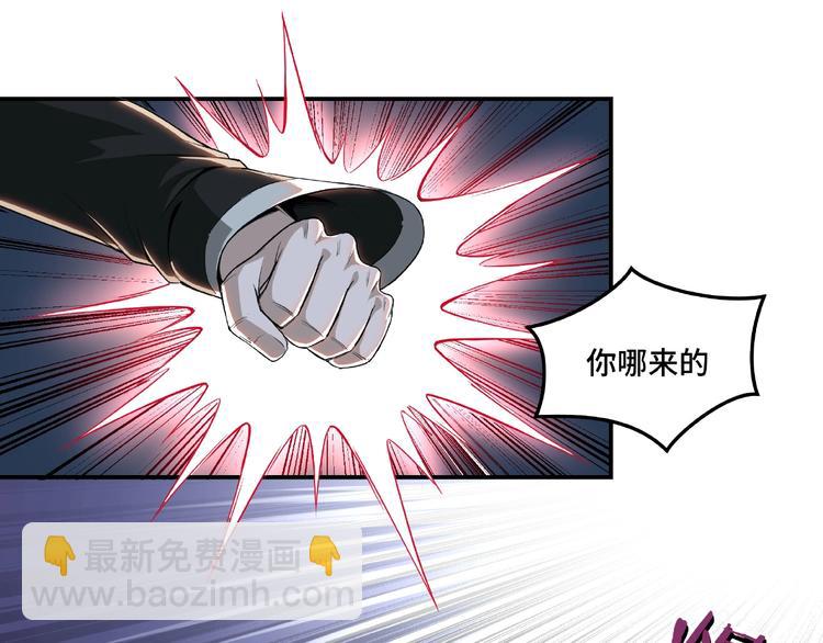 🍲最强反派系统 第22话 这是我应得的！ 第41页