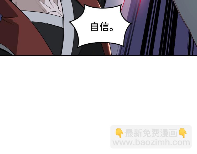 🍲最强反派系统 第22话 这是我应得的！ 第44页