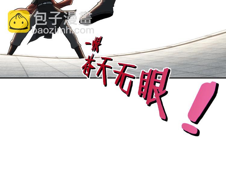 🍲最强反派系统 第22话 这是我应得的！ 第46页