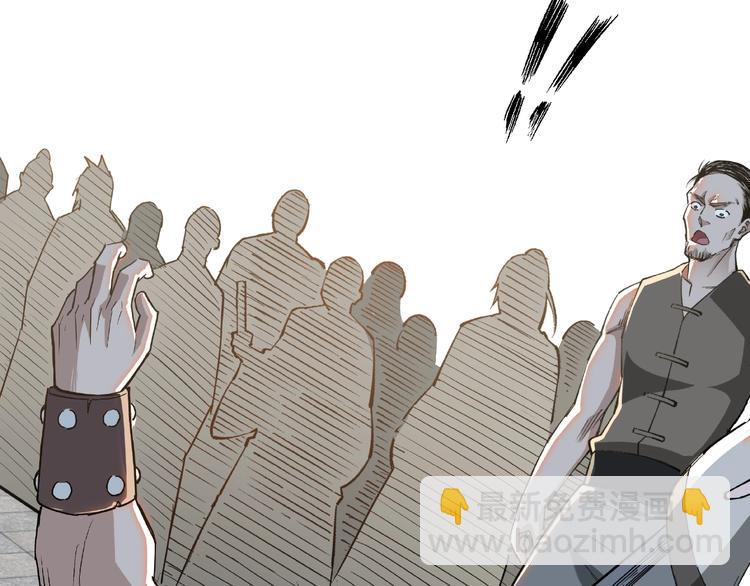 🍲最强反派系统 第22话 这是我应得的！ 第48页