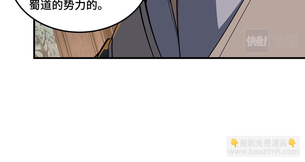 🍲最强反派系统 第220话 蜀王姬言秀 第12页