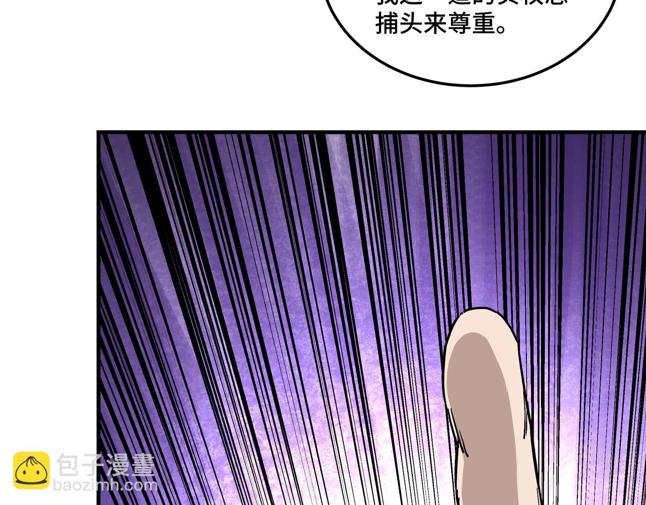 🍲最强反派系统 第220话 蜀王姬言秀 第23页