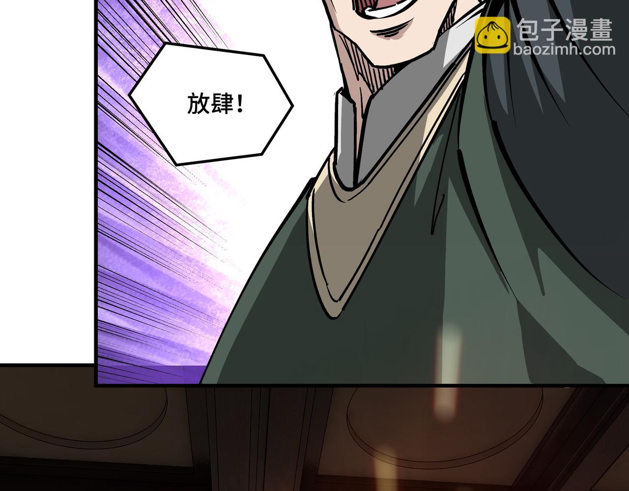 🍲最强反派系统 第220话 蜀王姬言秀 第25页