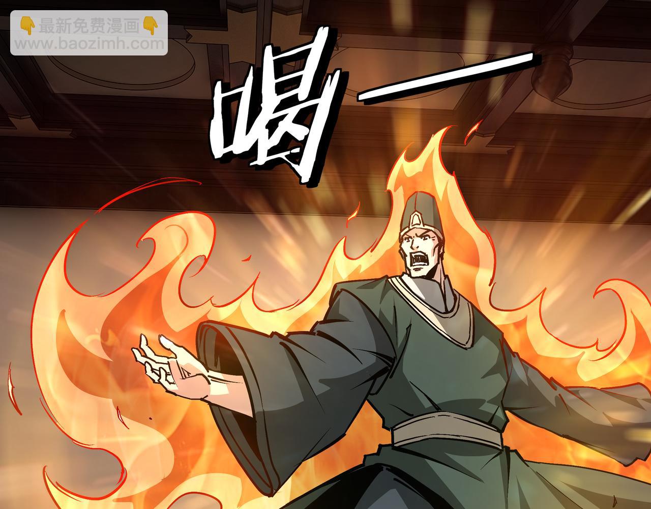 🍲最强反派系统 第220话 蜀王姬言秀 第26页