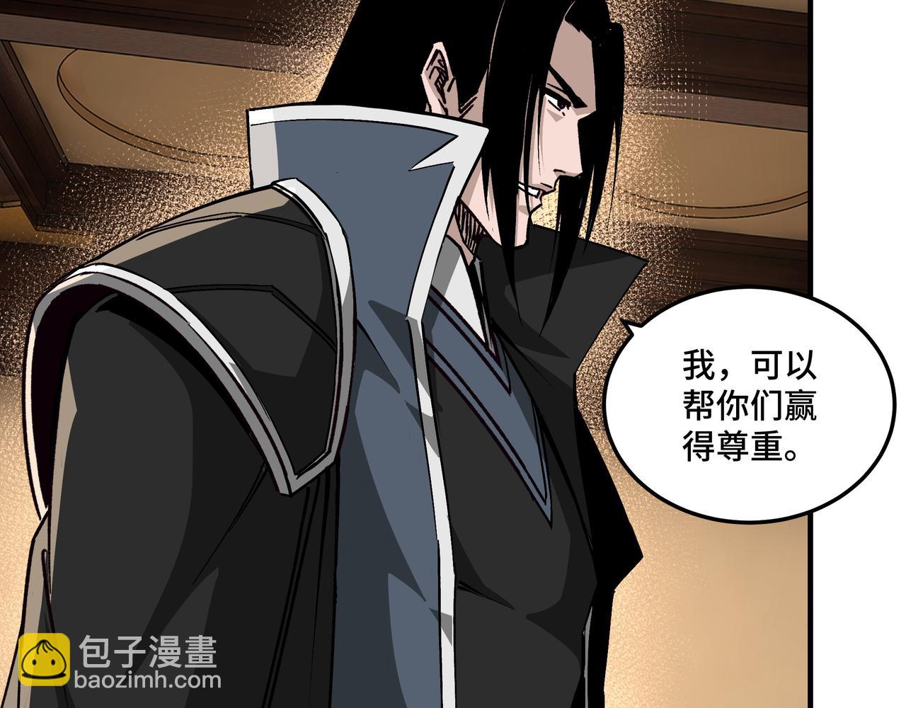 🍲最强反派系统 第220话 蜀王姬言秀 第42页