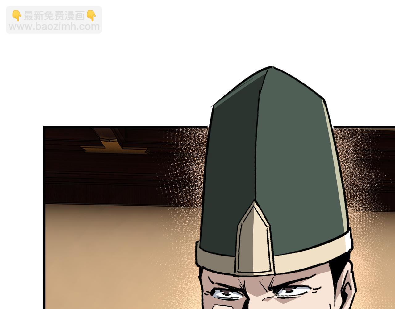 🍲最强反派系统 第220话 蜀王姬言秀 第44页