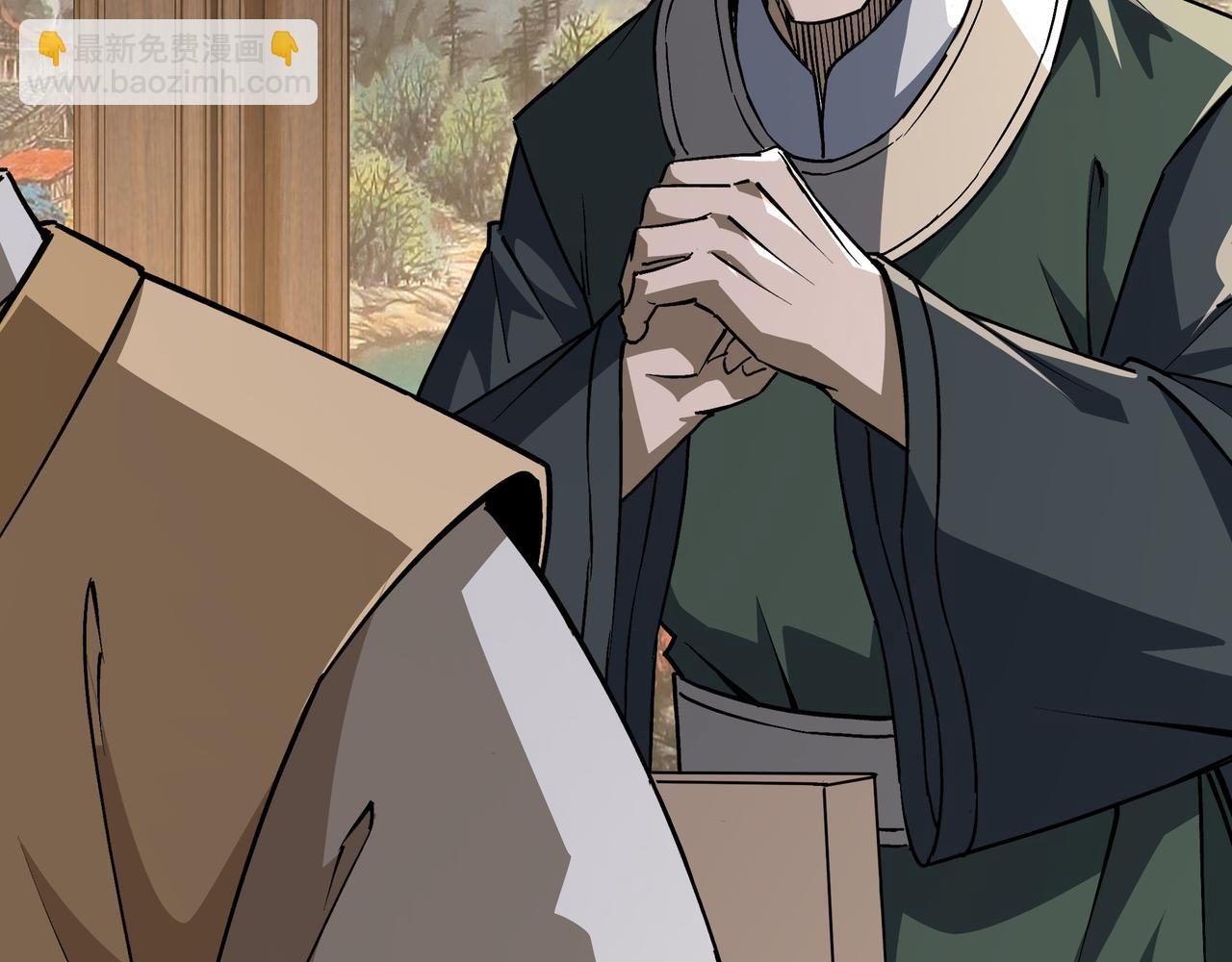 🍲最强反派系统 第220话 蜀王姬言秀 第9页