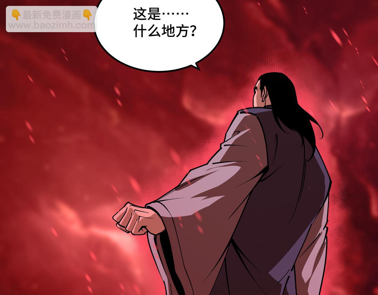 🍲最强反派系统 第222话 江湖的规矩 第14页