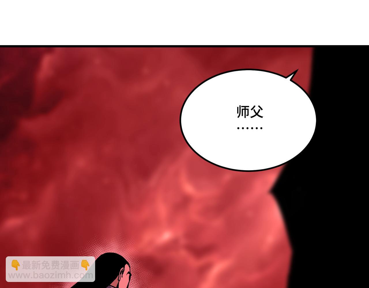 🍲最强反派系统 第222话 江湖的规矩 第17页