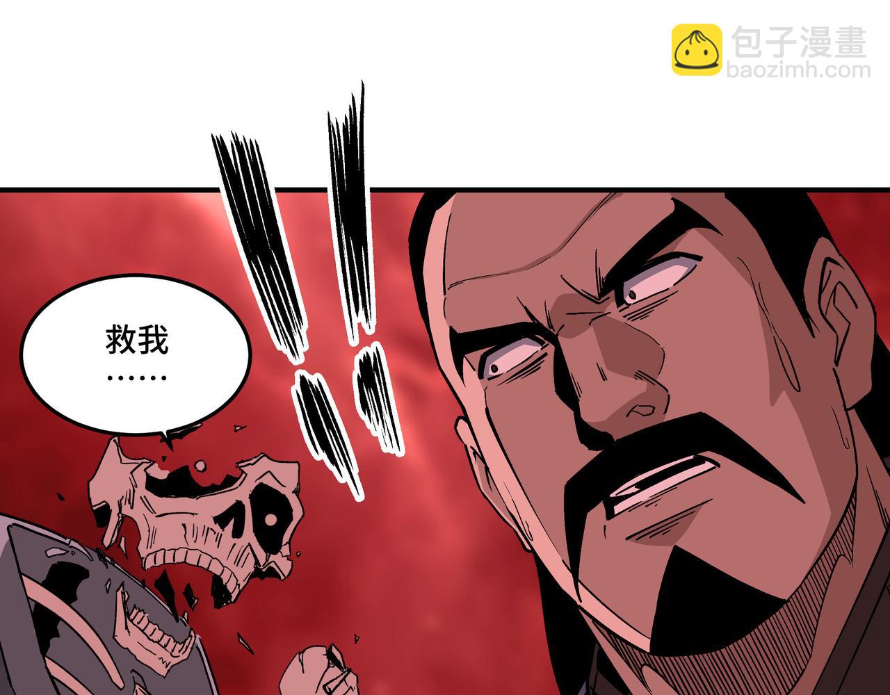 🍲最强反派系统 第222话 江湖的规矩 第19页