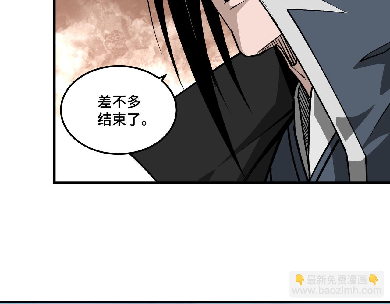 🍲最强反派系统 第222话 江湖的规矩 第28页