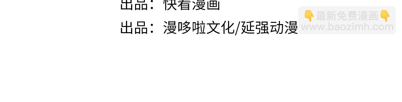 🍲最强反派系统 第222话 江湖的规矩 第4页