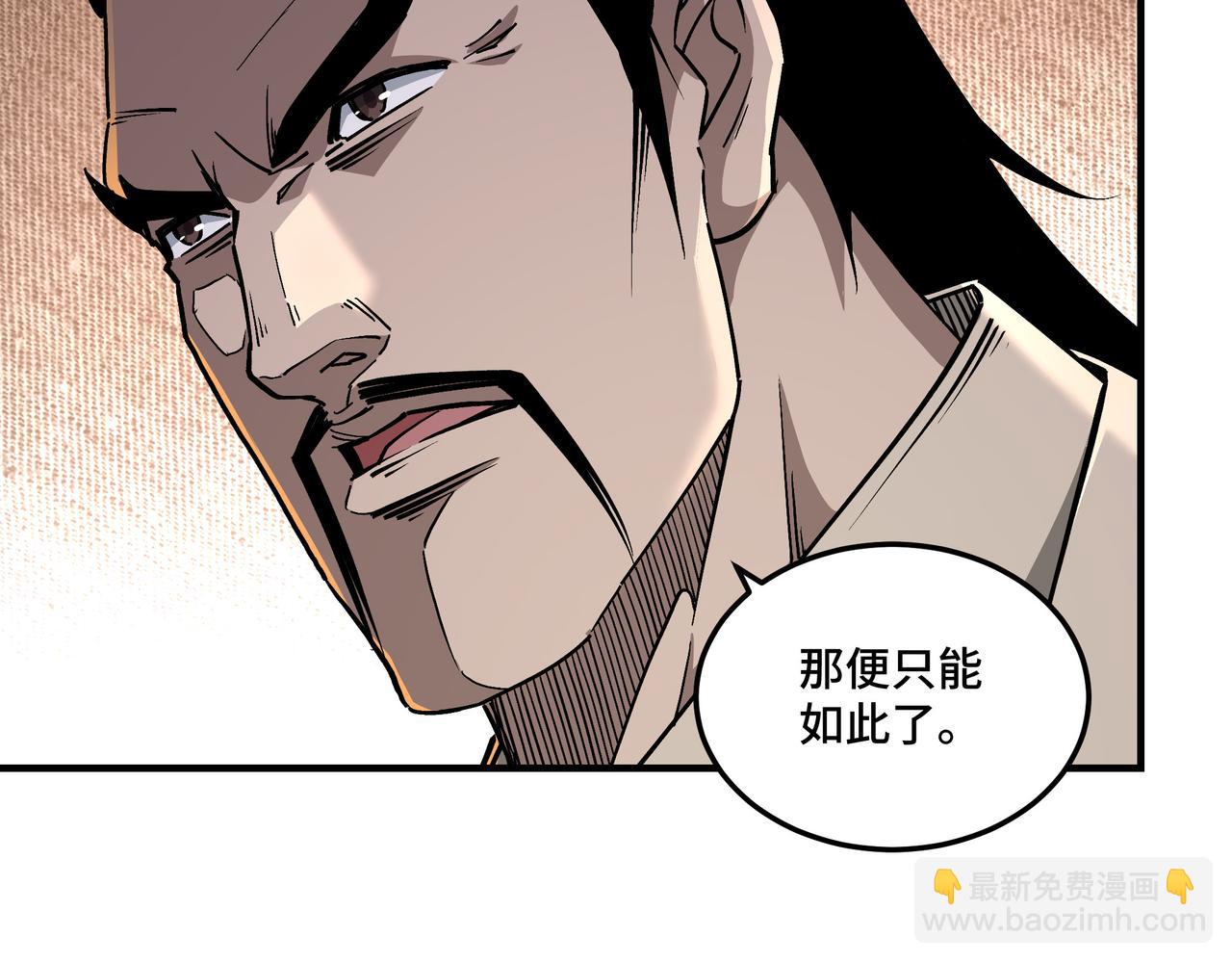 🍲最强反派系统 第222话 江湖的规矩 第46页