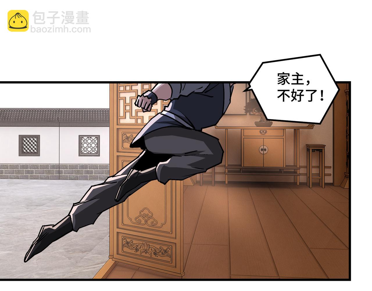 🍲最强反派系统 第222话 江湖的规矩 第48页