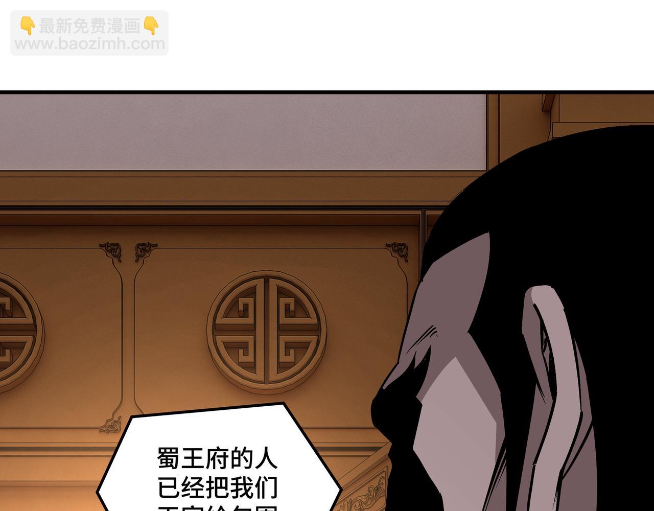 🍲最强反派系统 第222话 江湖的规矩 第49页