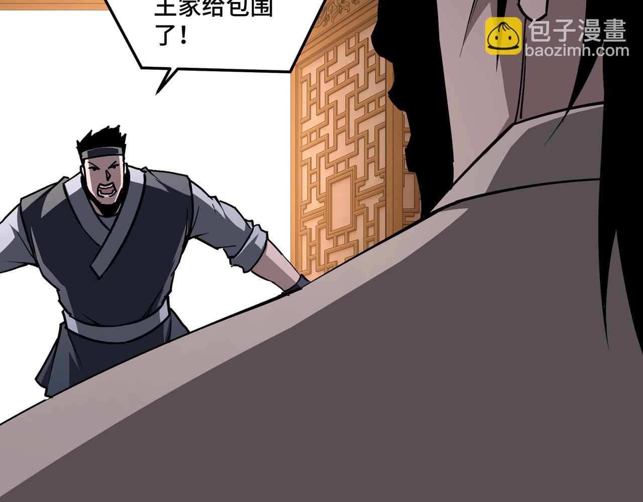 🍲最强反派系统 第222话 江湖的规矩 第50页