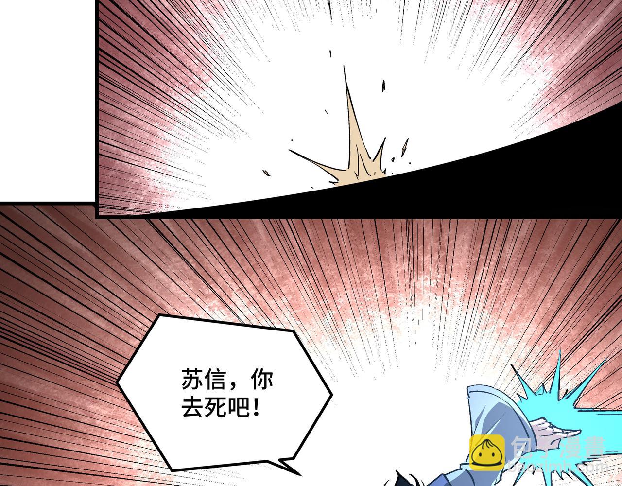 🍲最强反派系统 第222话 江湖的规矩 第8页
