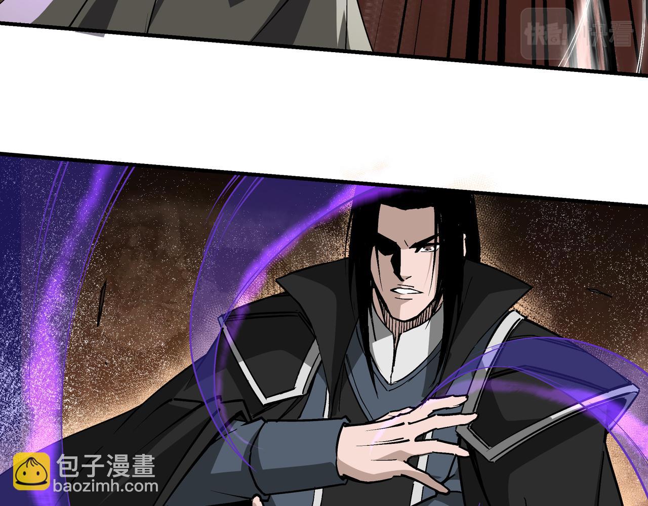 🍲最强反派系统 第224话 大战裘百川 第15页